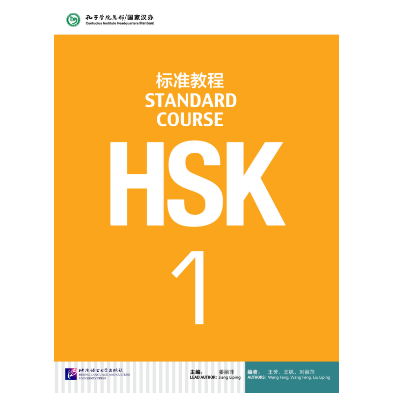 HSK 1 Standart Course (Korece Kitap)