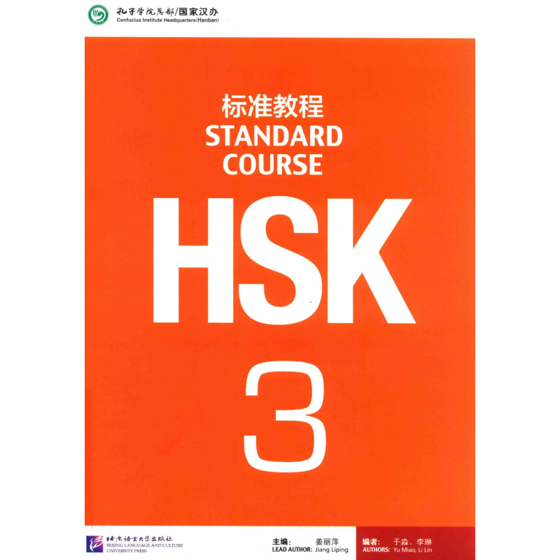HSK 3 Standard Course (Korece)