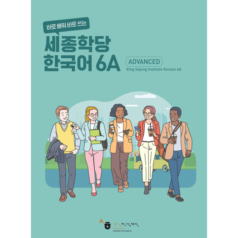 Advanced Sejong Institute Korean 6A