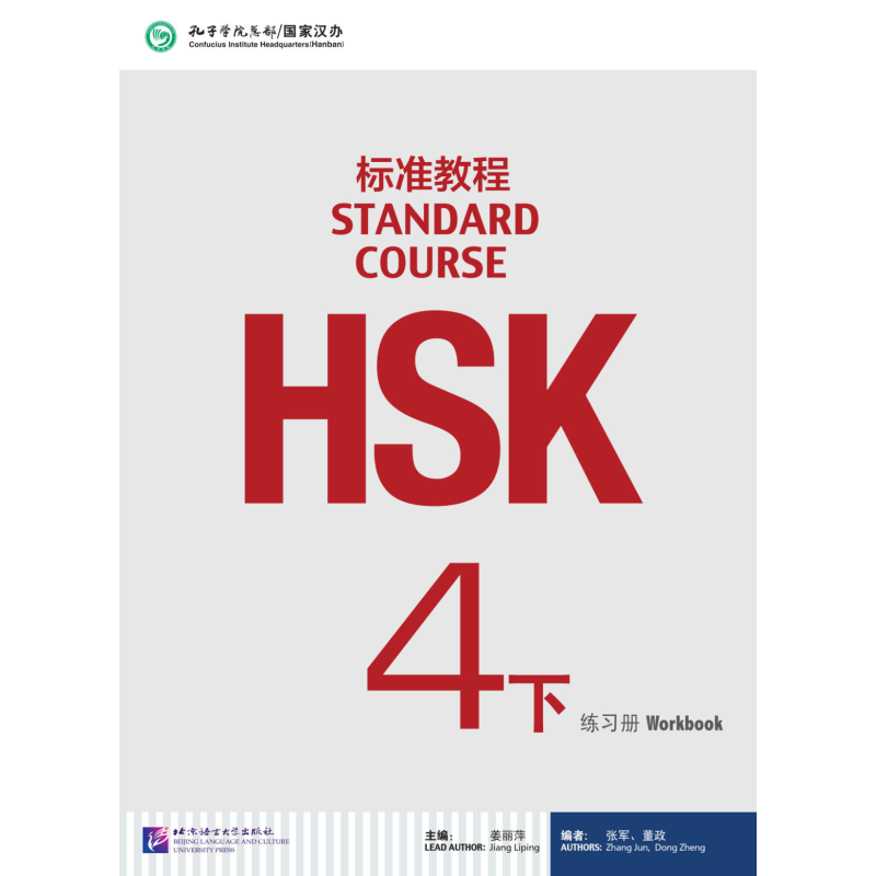Standard Course HSK 4 Workbook (Korece)