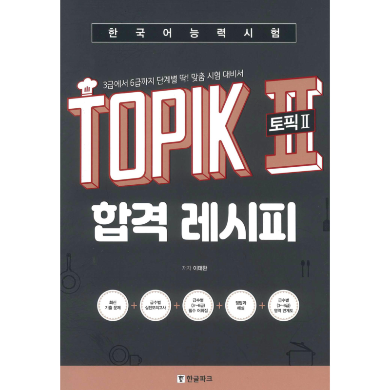Topik 2 (Korece)