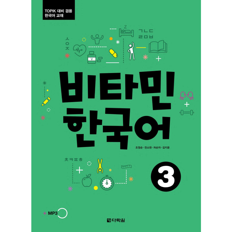 Vitamin Korean 3 Korece Kitap