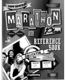 MARATHON PLUS REFERENCE BOOK