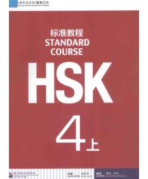 Standart Course HSK 4 (Korece)