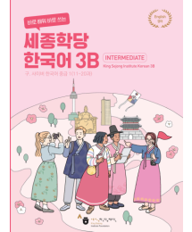 Intermediate King Sejong Institute Korean 3B