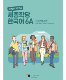 Advanced Sejong Institute Korean 6A