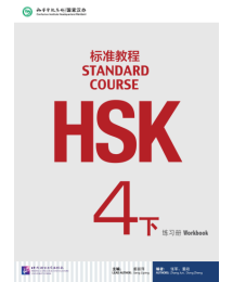 Standard Course HSK 4 Workbook (Korece)